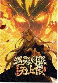 雾隐少年 奇幻成长动漫
